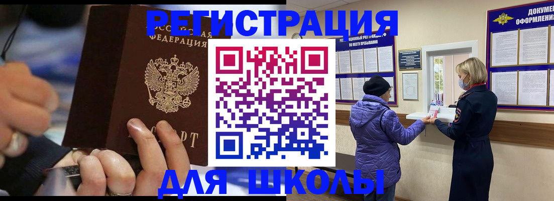 регистрация для дет. сада в Губкине