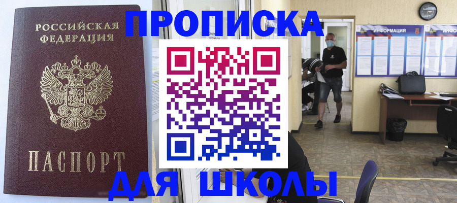 временная регистрация поиск в Губкине