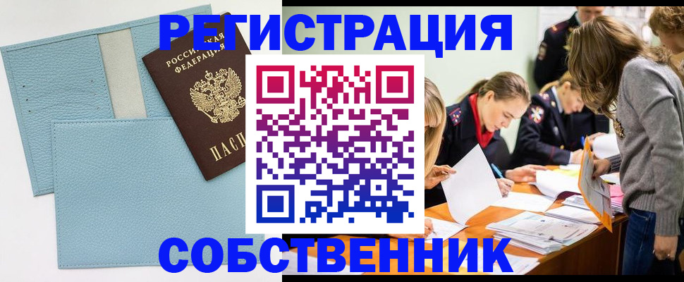 временная регистрация 2025 в Губкине