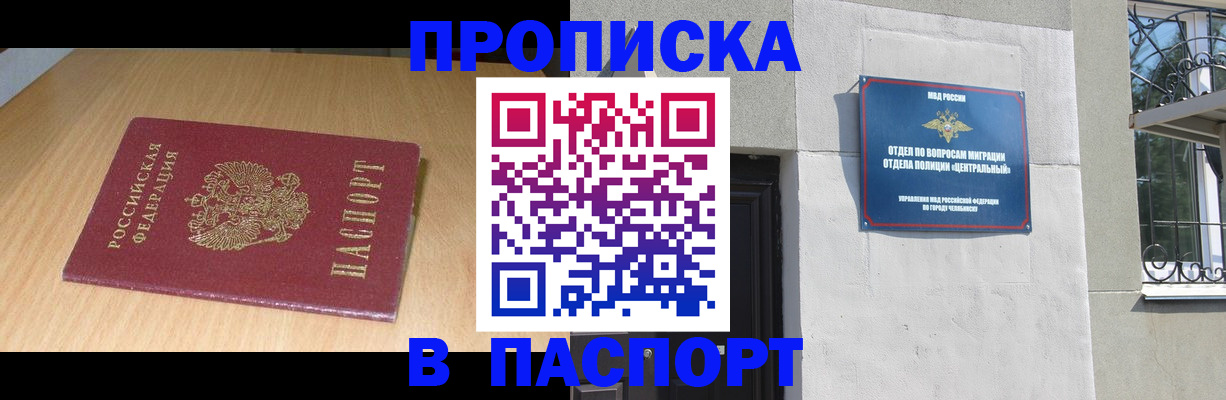 прописка гарантия в Губкине