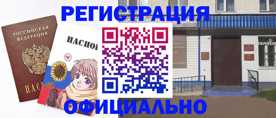 где прописаться в Губкине