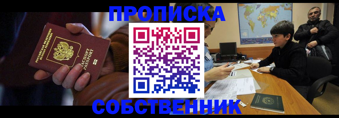 прописка регистрация в Губкине