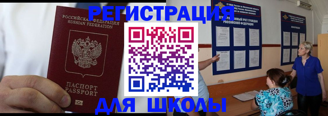 прописка для кредита в Губкине