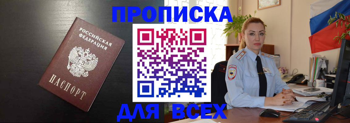 прописка для работы в Губкине