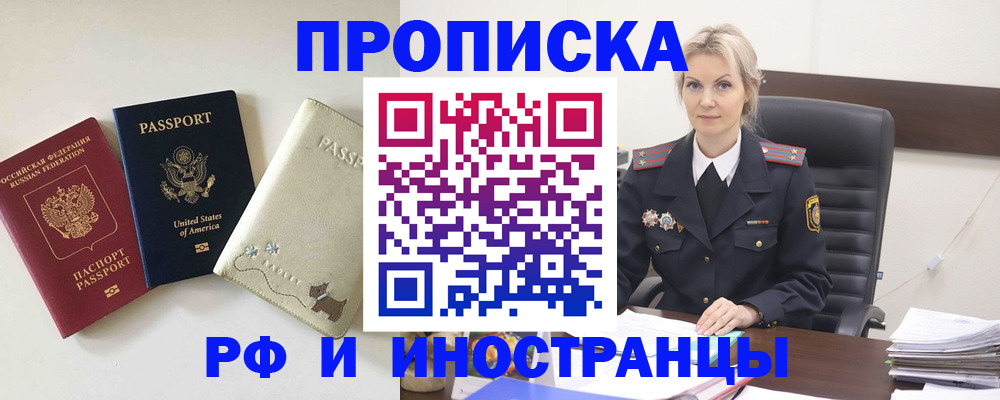 временная регистрация собственник в Губкине