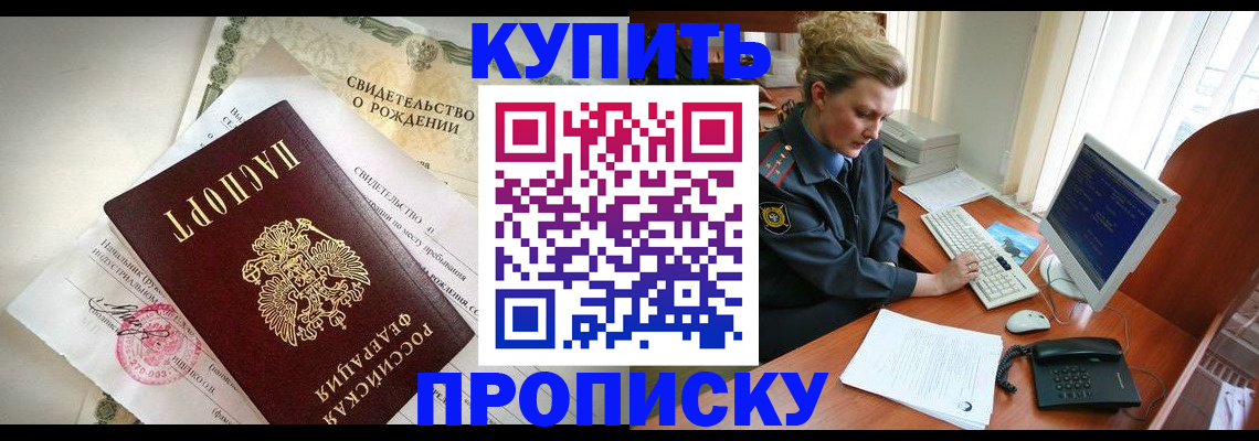 где прописаться в Губкине
