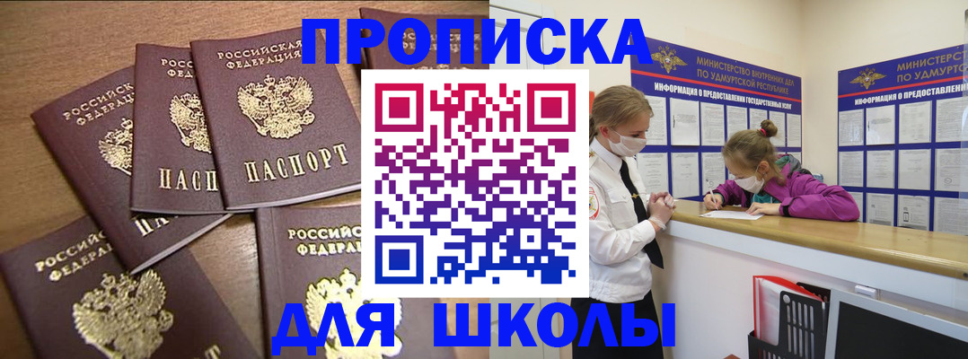 прописка поиск в Губкине