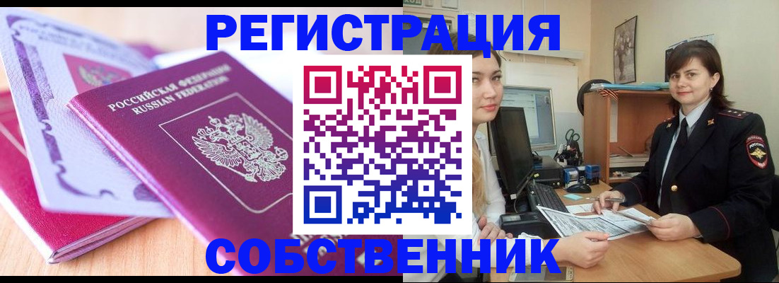 прописка законно в Губкине